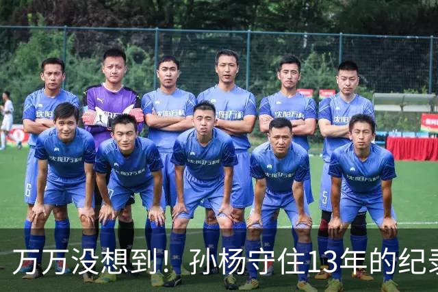 万万没想到！孙杨守住13年的纪录，被18岁小将张展硕成功打破了